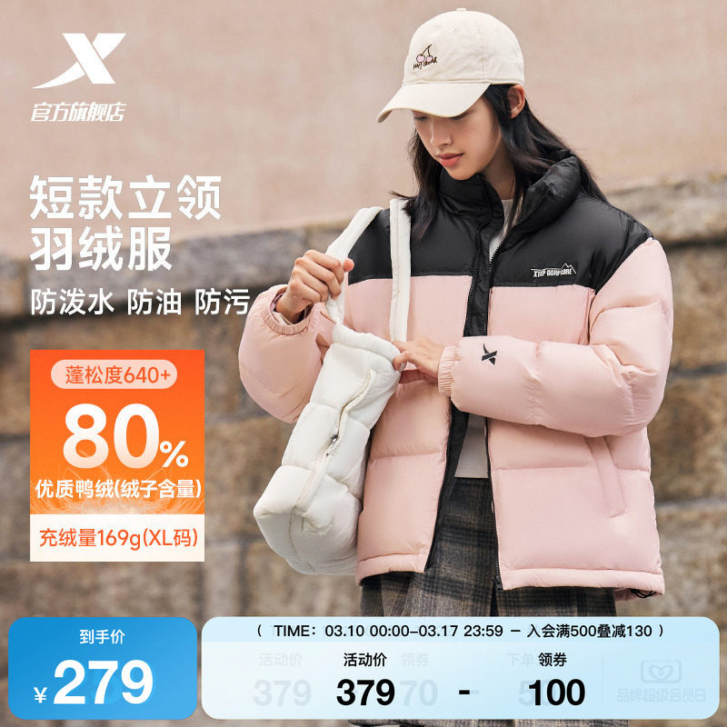 特步立领羽绒服女款冬季新款情侣运动黑色上衣保暖棉服防风外套女