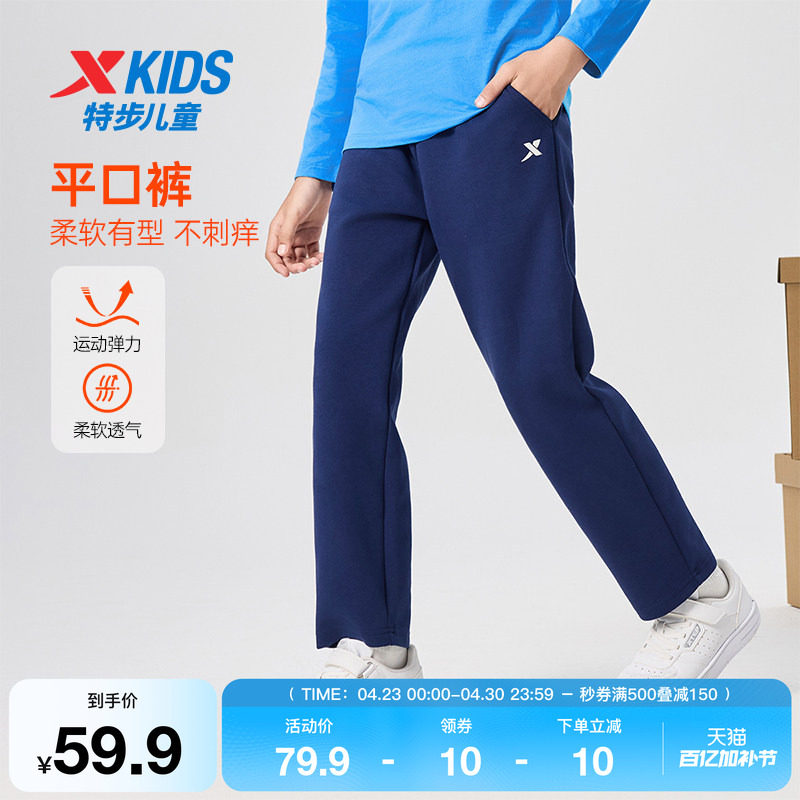 特步童装儿童秋季新款男童女童舒适针织长裤小中大童运动休闲长裤