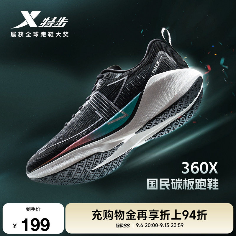 特步360X丨国民碳板跑鞋男女鞋竞速马拉松夏季网面舒适减震跑步鞋