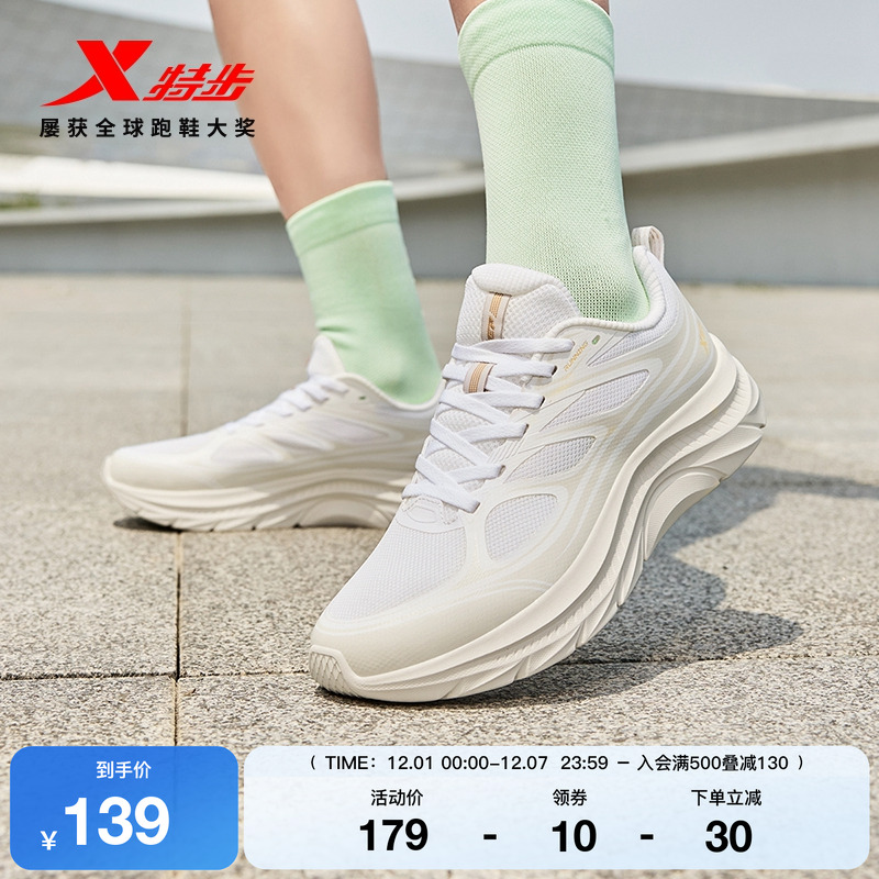 特步轻悦FW丨跑鞋女鞋秋冬舒适网面软底跑步鞋减震休闲减震跳绳鞋