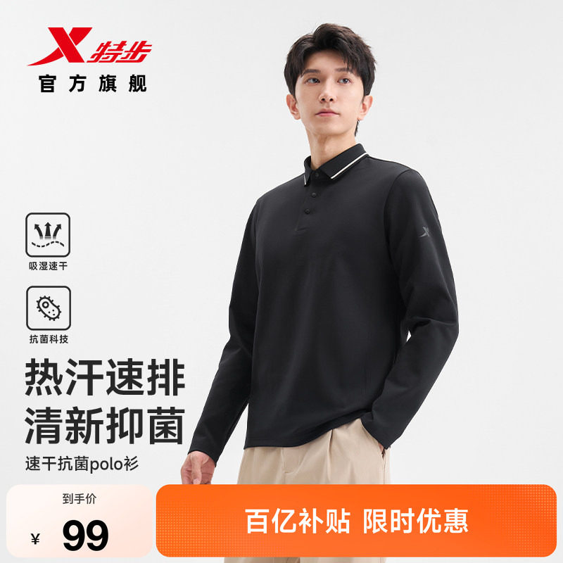 特步大师POLO衫男2026年秋季新款商务男装翻领长袖宽松遮腹运动服