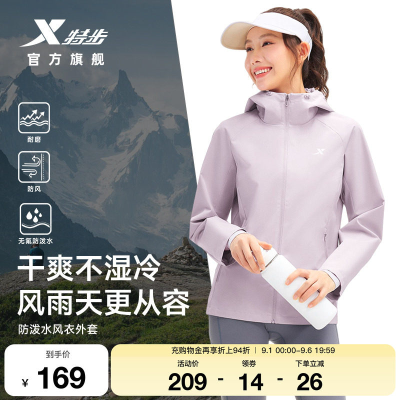 特步防泼水外套2026新款女户外通勤软壳冲锋修身百搭防风夹克女