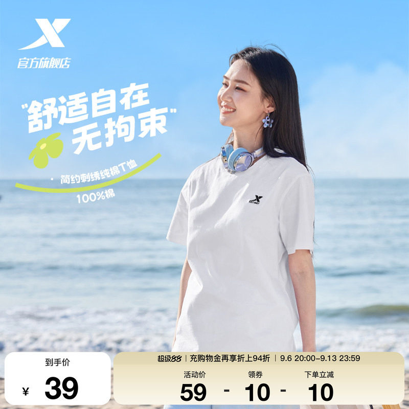 特步圆领短袖T恤夏季新款情侣半袖休闲上衣妈妈衣服运动体恤女