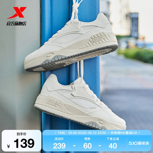 特步皓白2|板鞋男鞋小白鞋