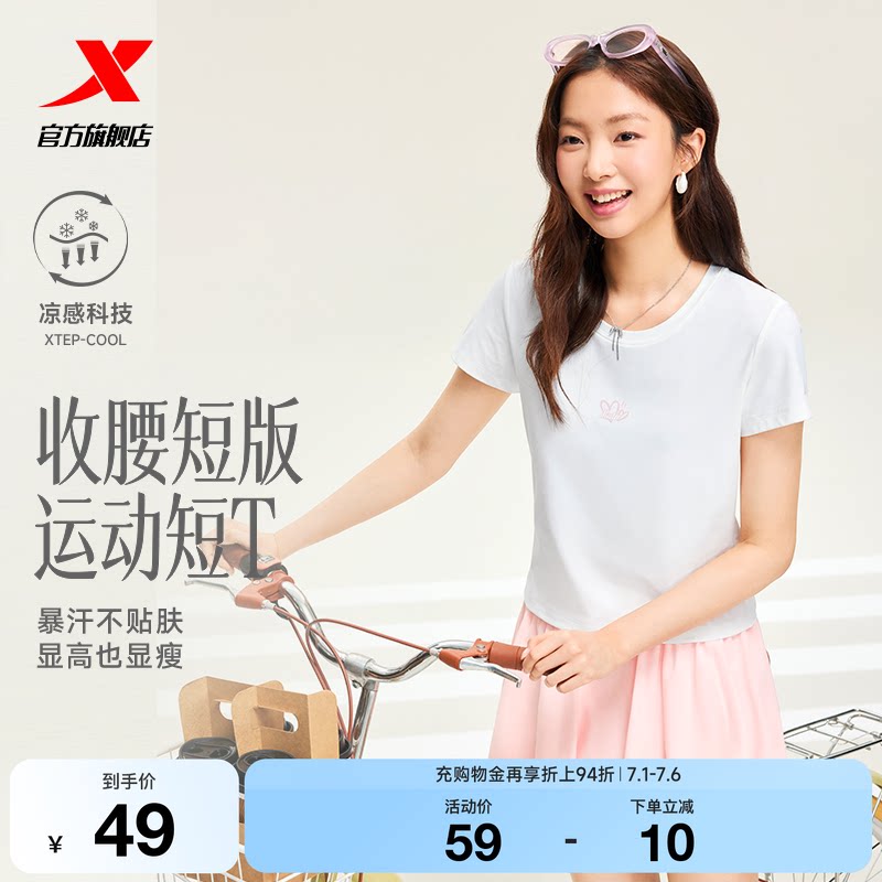 特步大师T女2026年夏季显瘦冰丝T恤运动上衣休闲女装修身速干短袖