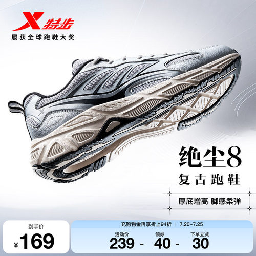 特步绝尘8千禧老爹鞋男鞋减震