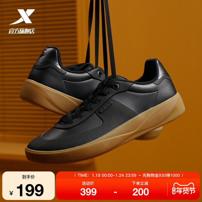 特步不塵|板鞋2025冬季新款潮流舒适百搭休闲鞋男运动鞋,运动鞋new,板鞋,淘宝优惠券,粉丝福利购,淘宝优惠卷