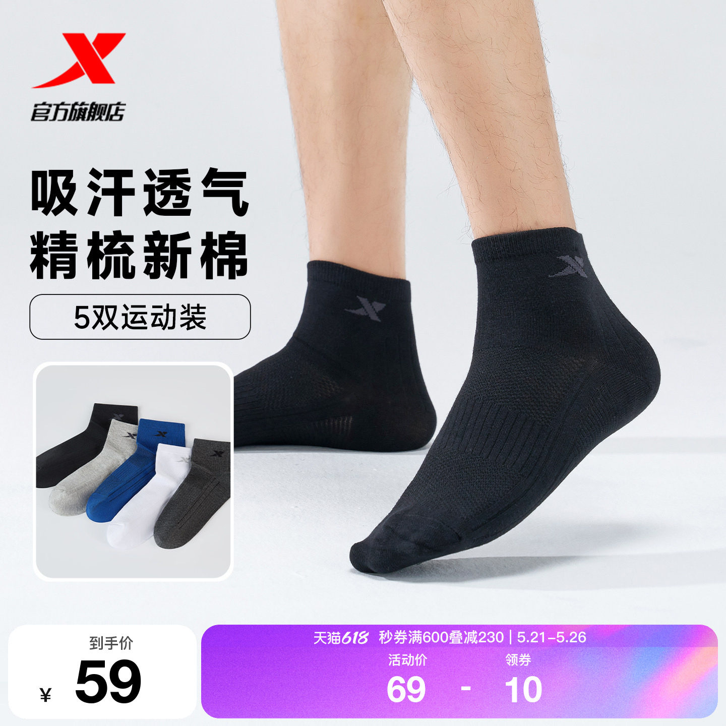 特步5双装袜男袜女袜春夏跑步袜中筒休闲袜吸汗透气黑白运动袜子