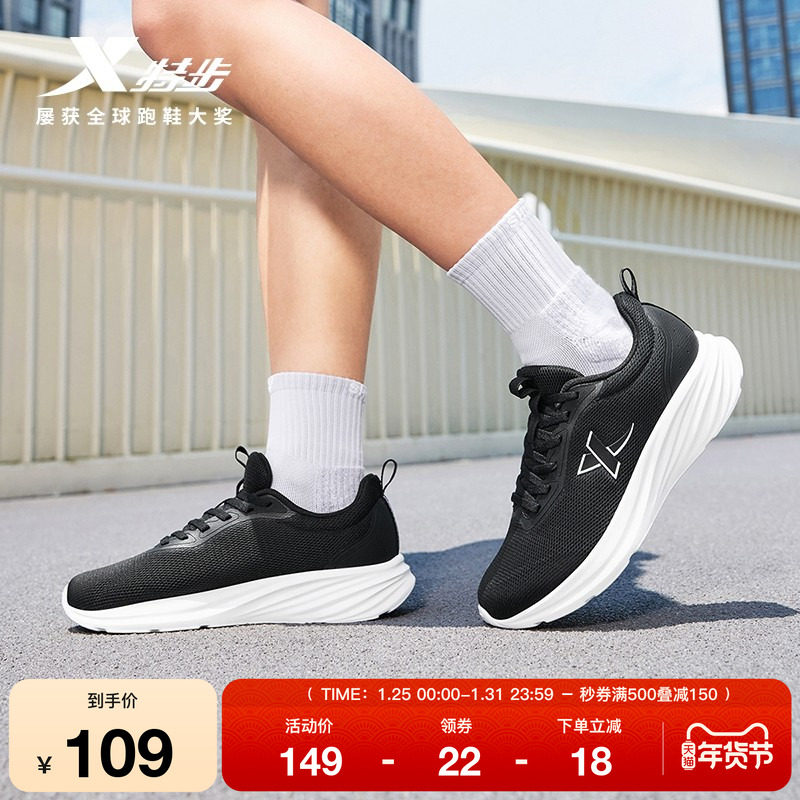 特步羽逸丨运动鞋女冬季新款舒适网面轻便休闲软底减震正品跑步鞋,运动鞋new,跑步鞋,淘宝优惠券,粉丝福利购,淘宝优惠卷