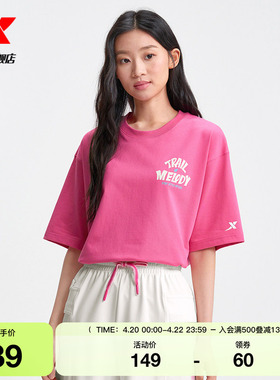特步短袖女红色官方新款夏季休闲女装百搭运动T恤975228010095