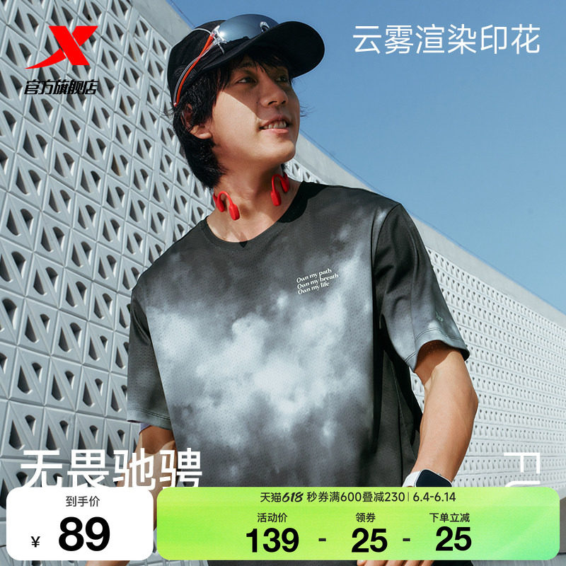 特步两千公里FUN丨短袖男女同款夏季新款情侣跑步T恤健身运动上衣