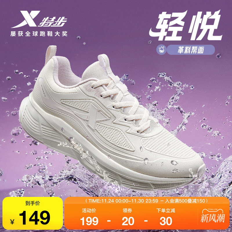 特步轻悦FW2丨回弹跑鞋女鞋冬季新款耐磨跑步鞋轻便减震运动鞋子