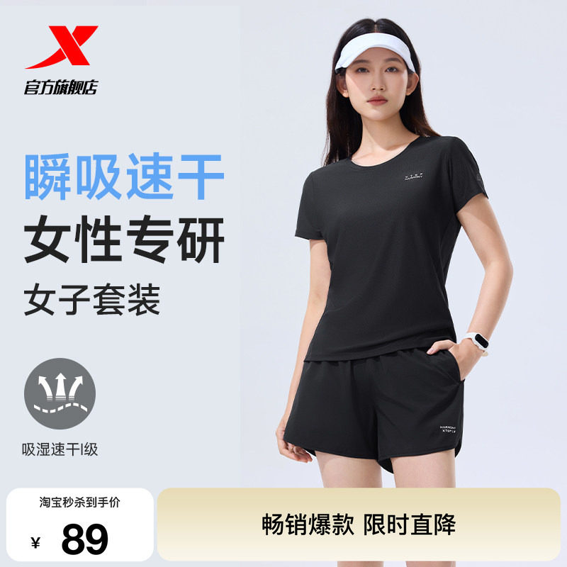 特步冰丝速干运动套装