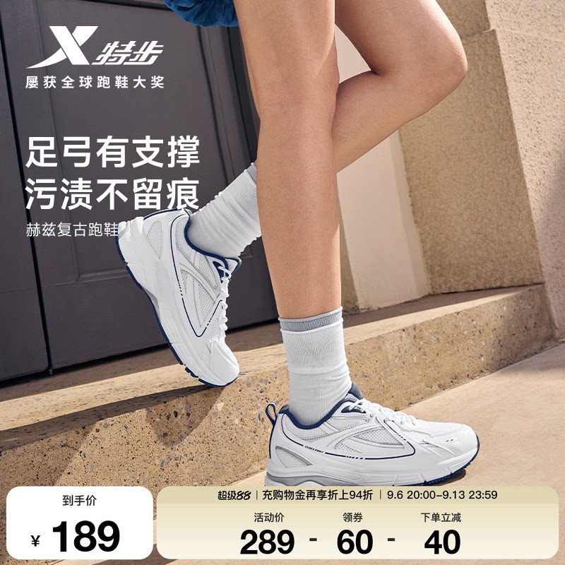 特步赫兹复古跑鞋女款足弓支撑运动鞋秋季新款男鞋健身减震跑步鞋