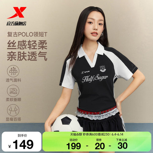 特步运动POLO衫女2026年夏季羽毛球服休闲短袖T恤女974228020124