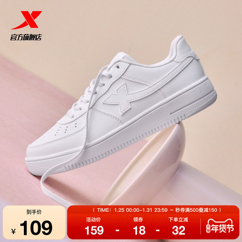 特步女鞋板鞋空军一号小白鞋情侣休闲鞋鞋子冬季潮流轻便运动鞋男,运动鞋new,板鞋,淘宝优惠券,粉丝福利购,淘宝优惠卷