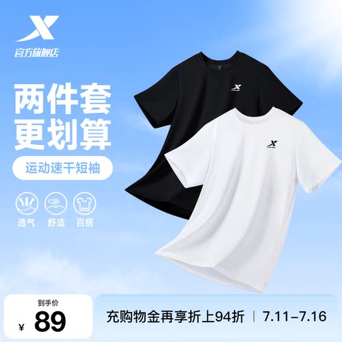 特步训练透气速干短袖T恤男