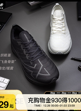 特步160X5.0SE丨竞速跑步鞋男鞋专业马拉松运动鞋女鞋减震跑步鞋