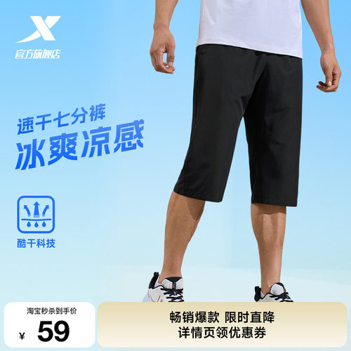 特步七分裤男裤2026夏季冰丝速干运动裤跑步健身透气凉爽运动短裤