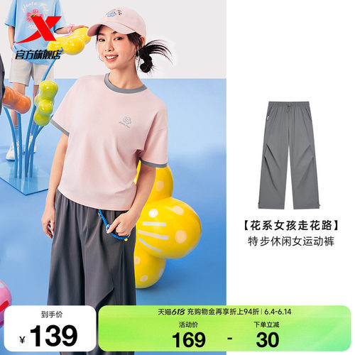 特步中国国家霹雳舞队同款运动裤丨休闲百搭裤运动长裤女