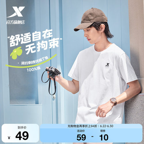 特步纯棉短袖T恤男女同款运动服