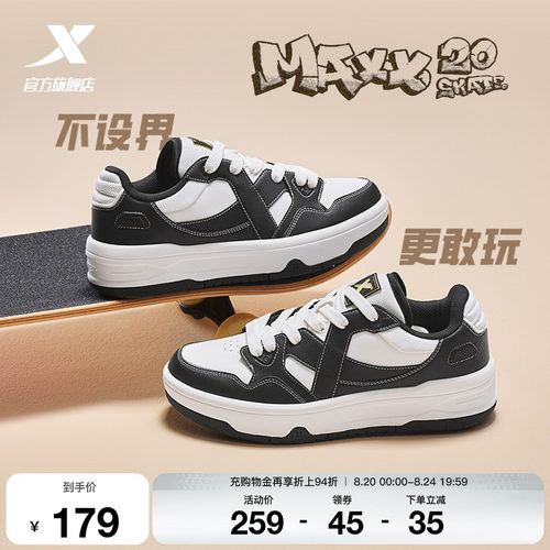 特步maxx2|板鞋男鞋秋季新款情侣鞋黑白百搭休闲鞋滑板运动鞋子男