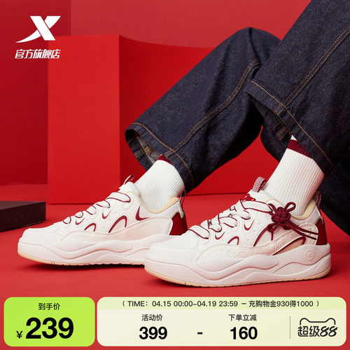 特步征程板鞋男鞋2026夏季新款情侣女正品休闲运动鞋子厚底增高鞋