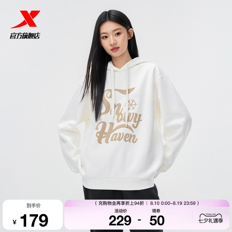 特步连帽套头卫衣女新款简约宽松加绒潮流长袖上衣975428930237