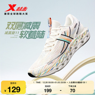 轻质舒适专业跑鞋 特步减震旋11 防滑户外运动鞋 男鞋 越野跑步鞋