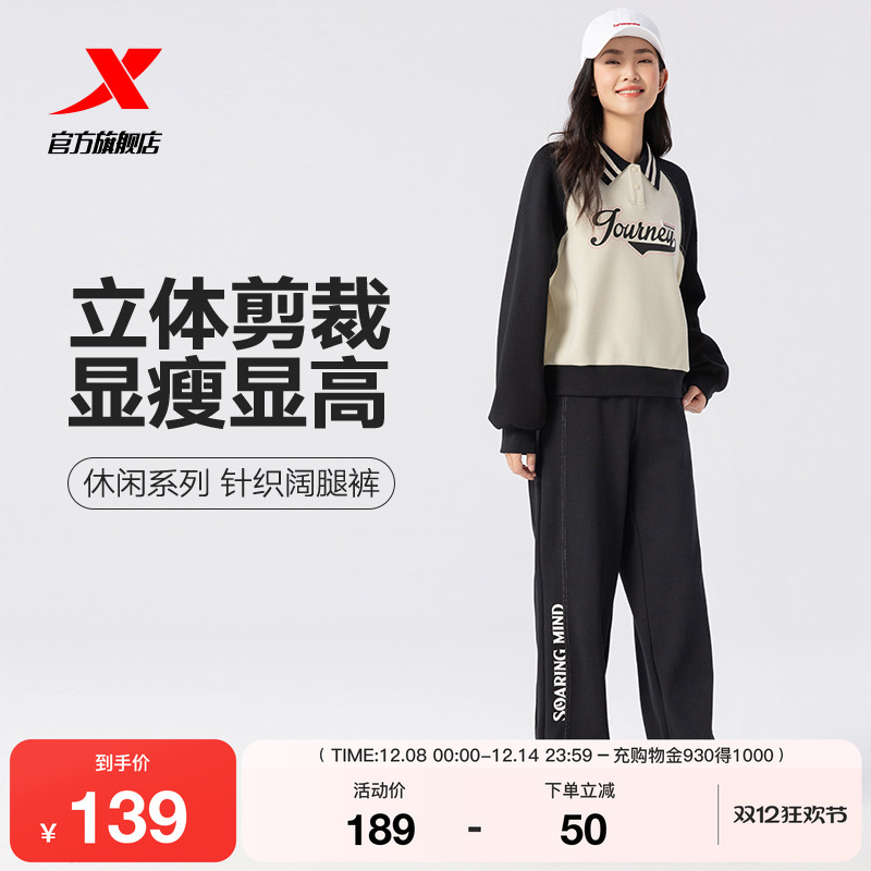 特步休闲裤女款春秋季印花直筒针织运动裤裤脚抽绳卫裤宽松长裤