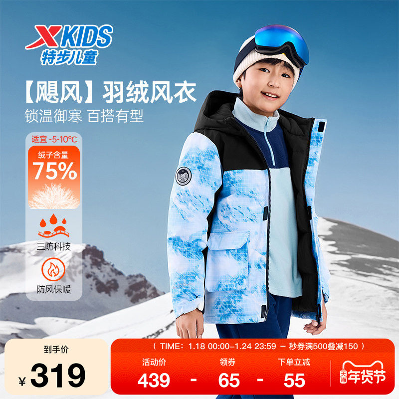 特步童装冬季儿童运动外套男女童小中大童保暖潮流时尚连帽羽绒服,运动服/休闲服装,运动羽绒服,淘宝优惠券,粉丝福利购,淘宝优惠卷