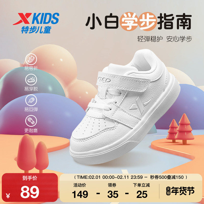 特步童鞋儿童魔术贴板鞋春秋新款男童宝宝学步鞋女童软底运动鞋子