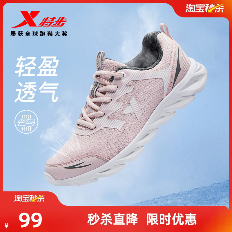 特步运动鞋女鞋夏季舒适网面鞋子轻便软底休闲黑色慢跑减震跑步鞋