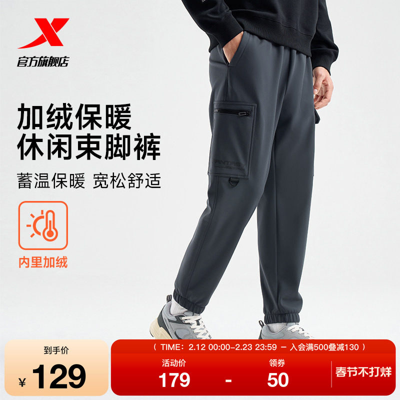 特步加绒卫裤未来构想系列男裤冬季宽松长裤束脚运动裤加厚休闲裤