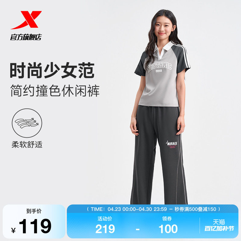 特步巴斯克秋季女款青少年运动长裤宽松裤脚抽绳卫裤撞色休闲裤