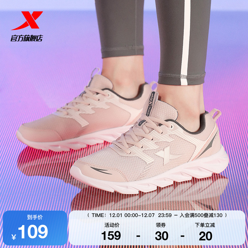 特步女跑步鞋轻便减震运动鞋