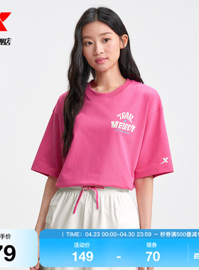 特步短袖女红色官方新款夏季休闲女装百搭运动T恤975228010095
