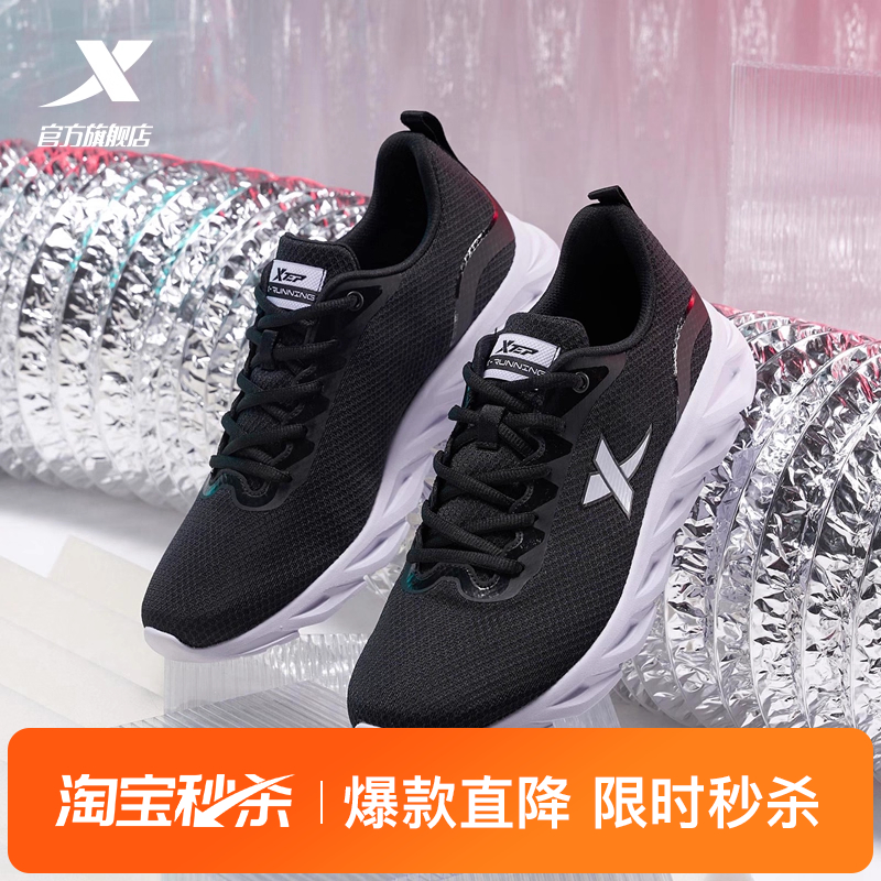 特步男鞋跑步鞋减震回弹
