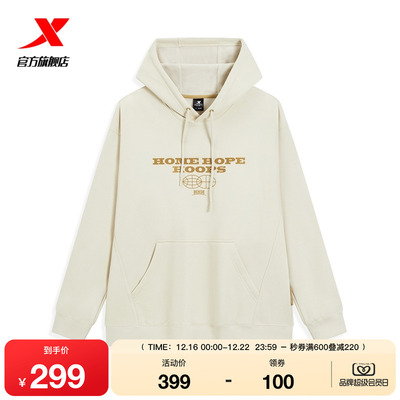 特步连帽卫衣男款25冬季休闲百搭套头衫长袖针织上衣975429930160