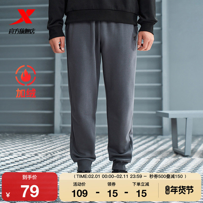 特步加绒卫裤男款秋冬季官方户外保暖收口束脚运动裤宽松休闲长裤