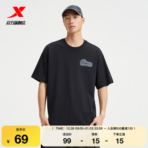 王鹤棣心选丨特步运动T恤男士新款夏季百搭潮流印花短袖休闲上衣