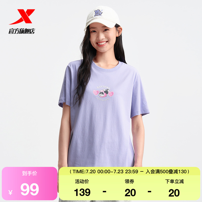 特步短袖T恤女2025年夏季新款休闲女装半袖运动上衣975228010250