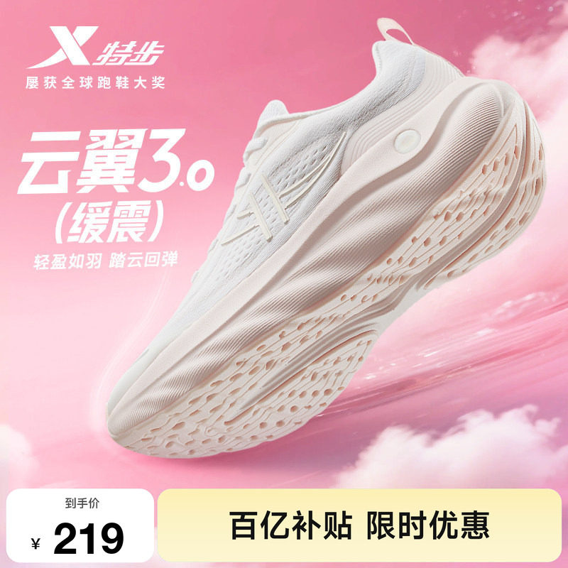 特步云翼3丨宽楦减震夏透气慢跑步鞋女鞋新款轻便运动鞋官方正品