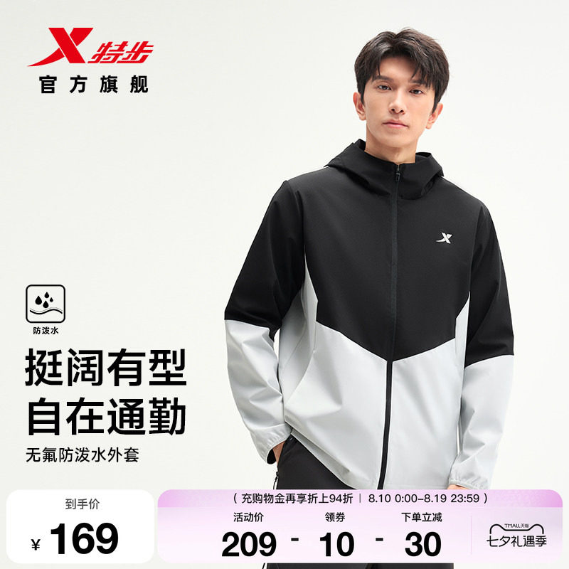 特步无氟防泼水外套男款