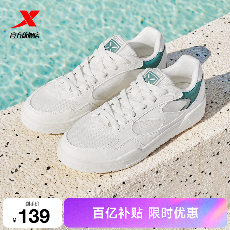 特步轻云2|板鞋男夏季新款男鞋小白鞋网面休闲鞋百搭透气运动鞋女