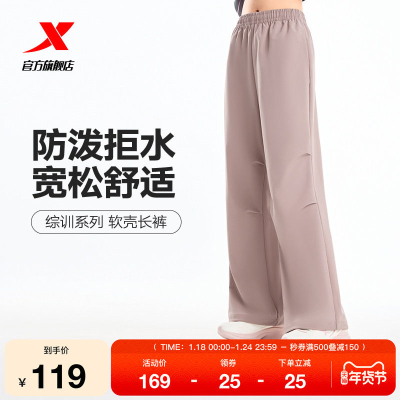 特步运动裤男女同款春秋季户外防泼水软壳裤宽松褶皱设计休闲长裤,运动服/休闲服装,运动长裤,淘宝优惠券,粉丝福利购,淘宝优惠卷