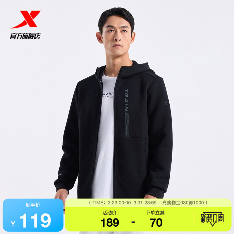 特步针织连帽风衣男士新款秋冬百搭健身休闲男装运动爸爸外套夹克