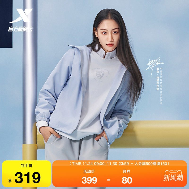 特步外套女2025年冬季新款宽松女装运动上衣训练夹克975428160032