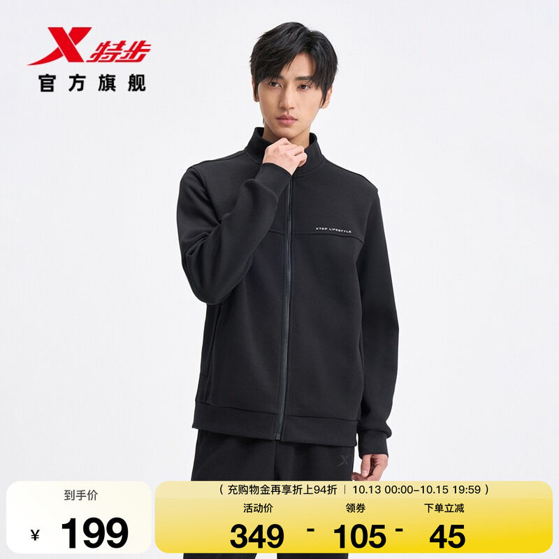 特步外套男2026年秋季新款宽松针织运动上衣立领夹克974129060206
