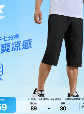 特步七分裤男裤2026夏季冰丝速干运动裤跑步健身透气凉爽运动短裤
